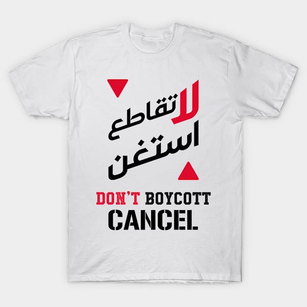 Palestine Don't boycott but cancel T-Shirt by LOQMAN